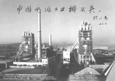 冀東水泥集團有限責(zé)任公司